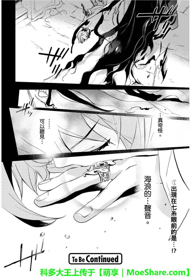 1001夜[耽美]韩漫全集-第29话无删减无遮挡章节图片 