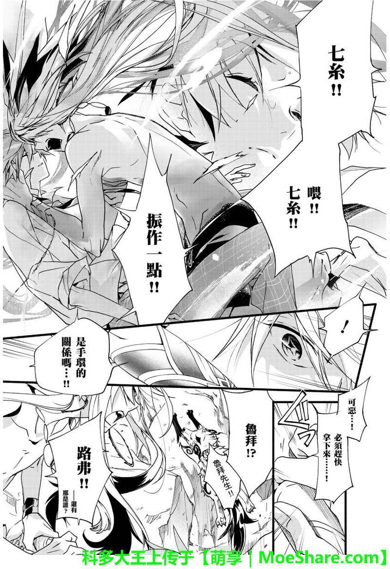 1001夜[耽美]韩漫全集-第30话无删减无遮挡章节图片 