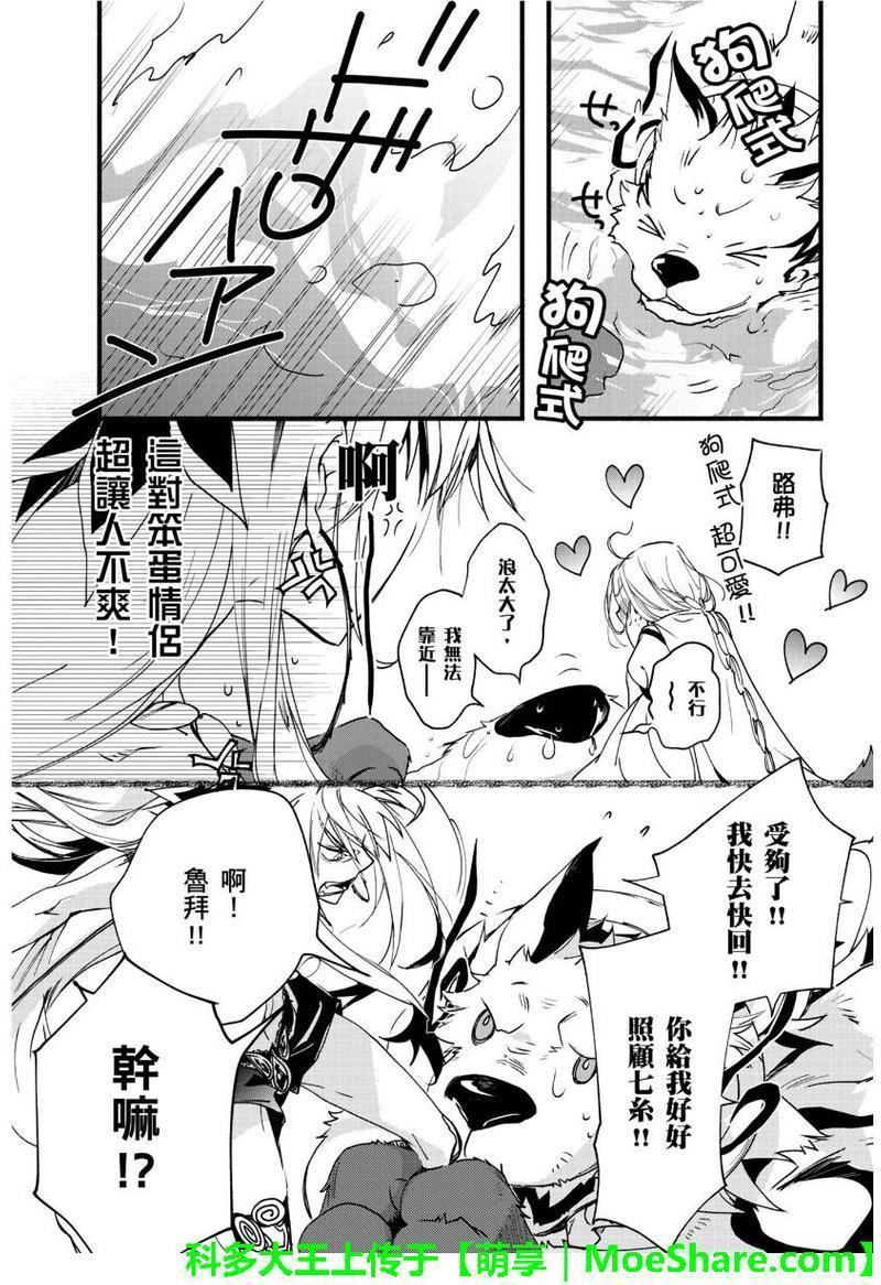 1001夜[耽美]韩漫全集-第30话无删减无遮挡章节图片 