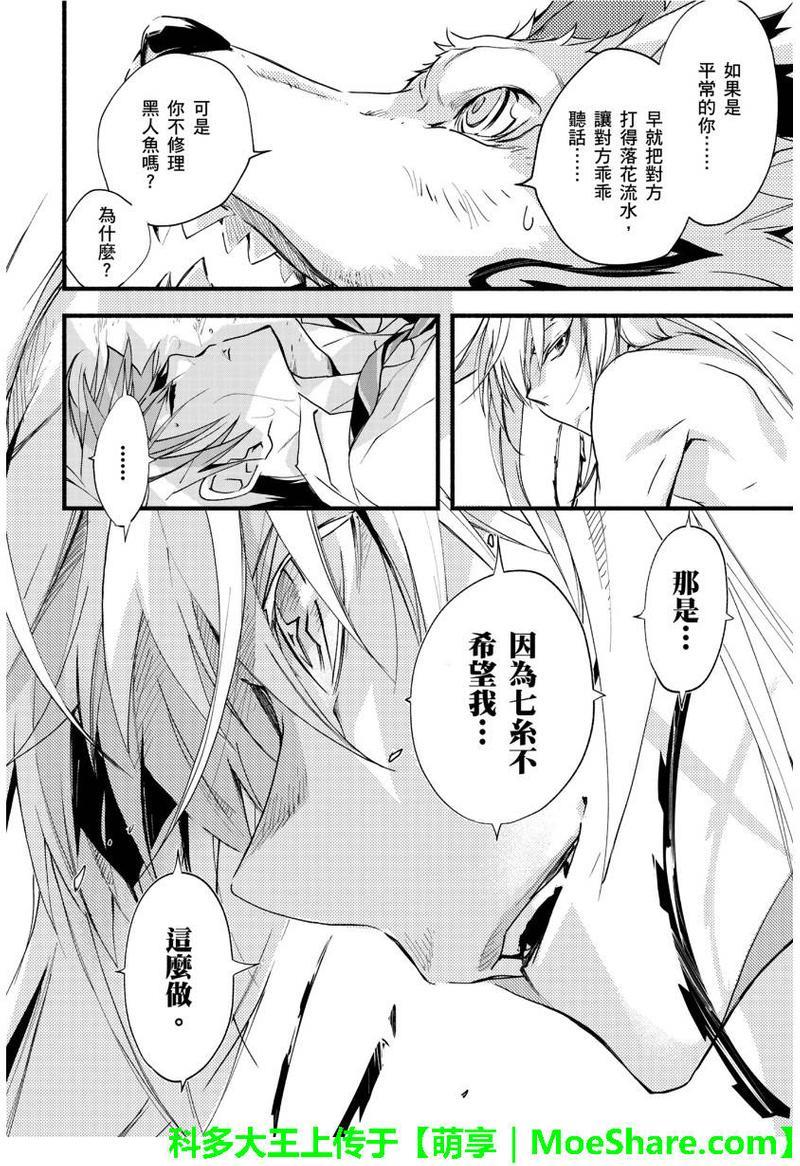 1001夜[耽美]韩漫全集-第30话无删减无遮挡章节图片 