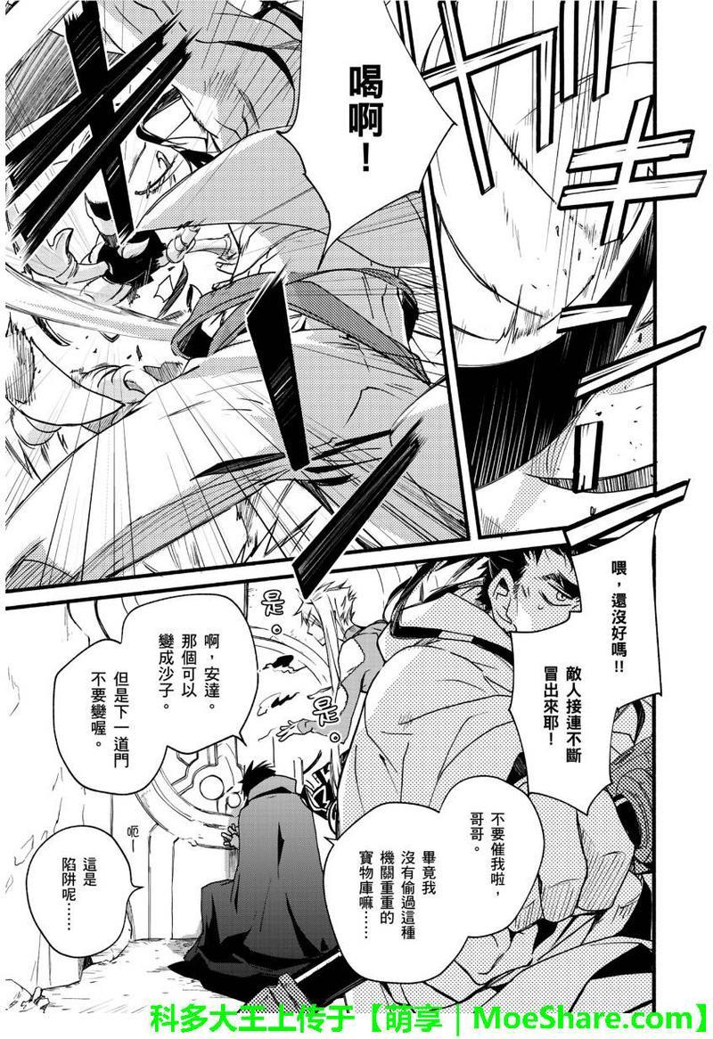 1001夜[耽美]韩漫全集-第30话无删减无遮挡章节图片 