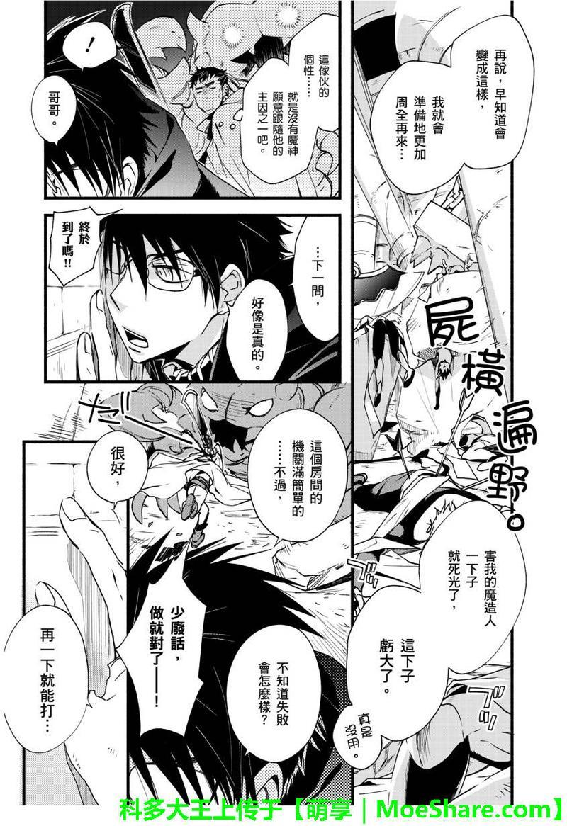 1001夜[耽美]韩漫全集-第30话无删减无遮挡章节图片 