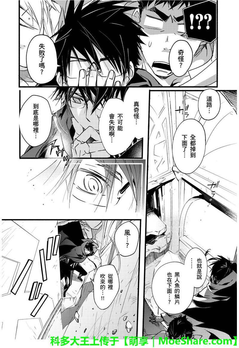 1001夜[耽美]韩漫全集-第30话无删减无遮挡章节图片 