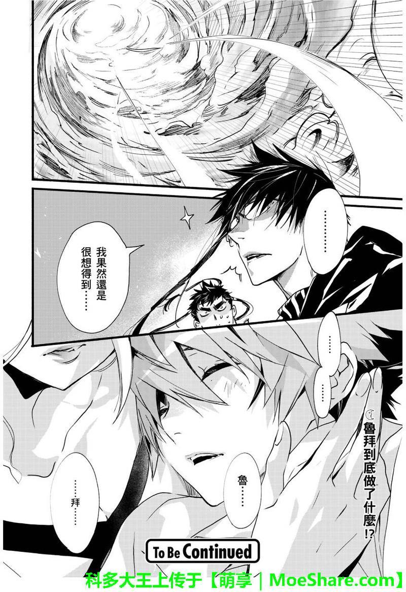 1001夜[耽美]韩漫全集-第30话无删减无遮挡章节图片 