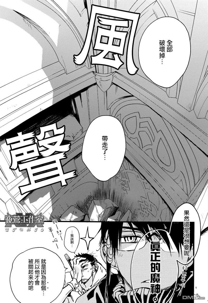 1001夜[耽美]韩漫全集-第31话无删减无遮挡章节图片 