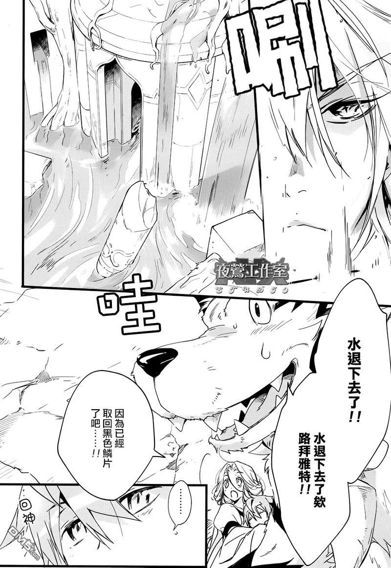 1001夜[耽美]韩漫全集-第31话无删减无遮挡章节图片 