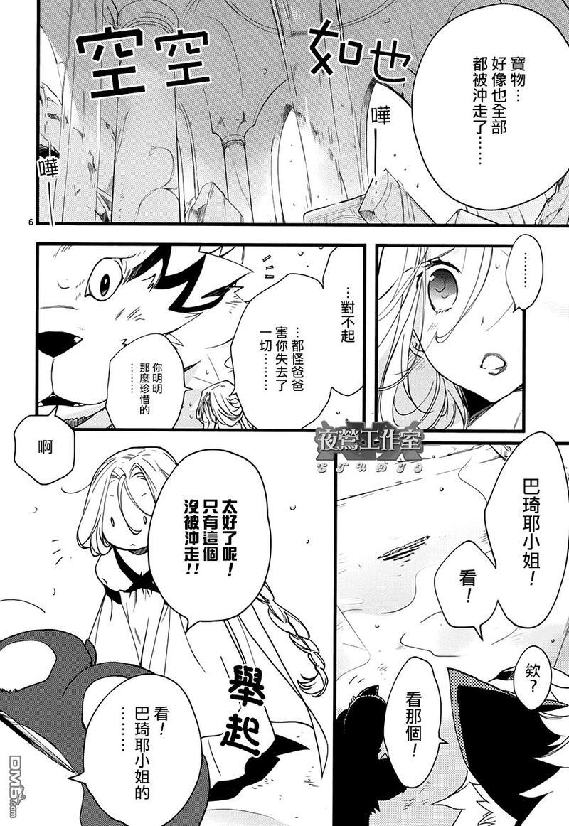 1001夜[耽美]韩漫全集-第31话无删减无遮挡章节图片 