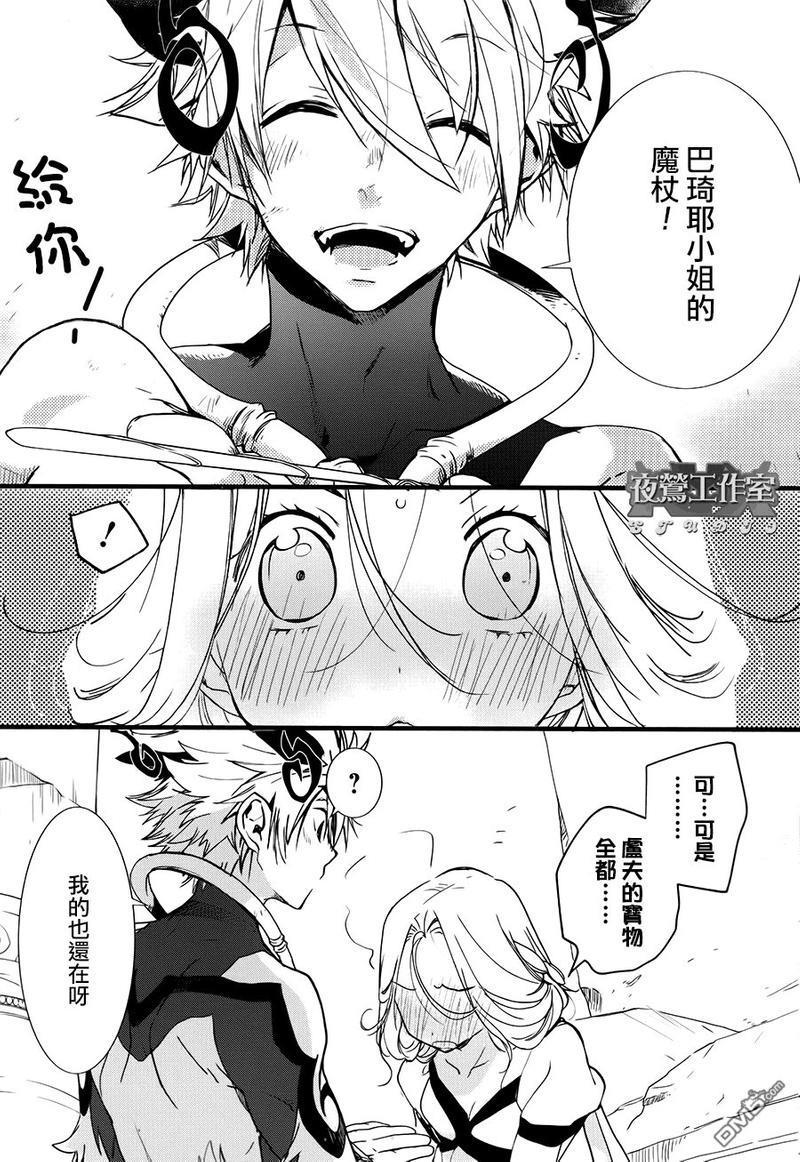1001夜[耽美]韩漫全集-第31话无删减无遮挡章节图片 