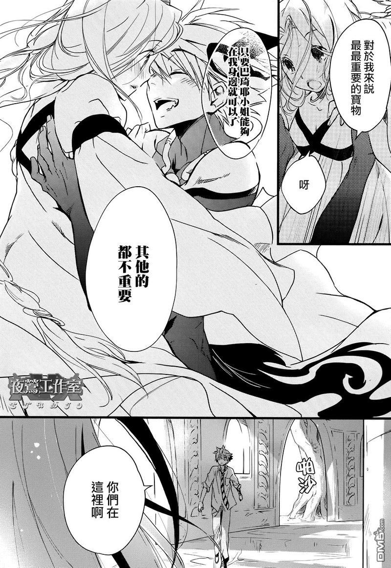 1001夜[耽美]韩漫全集-第31话无删减无遮挡章节图片 