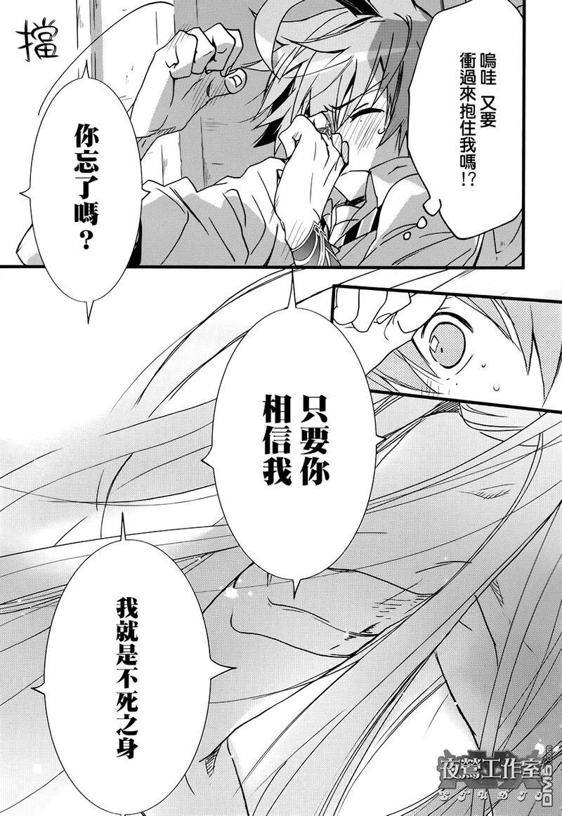 1001夜[耽美]韩漫全集-第31话无删减无遮挡章节图片 