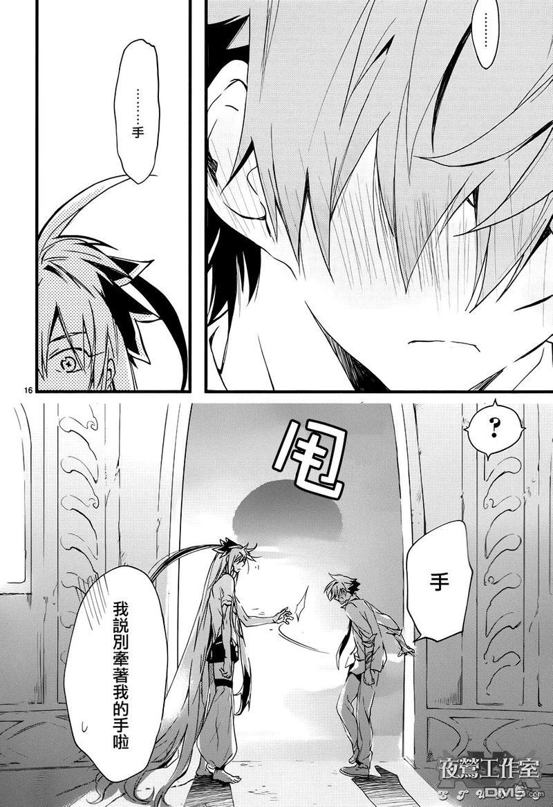 1001夜[耽美]韩漫全集-第31话无删减无遮挡章节图片 