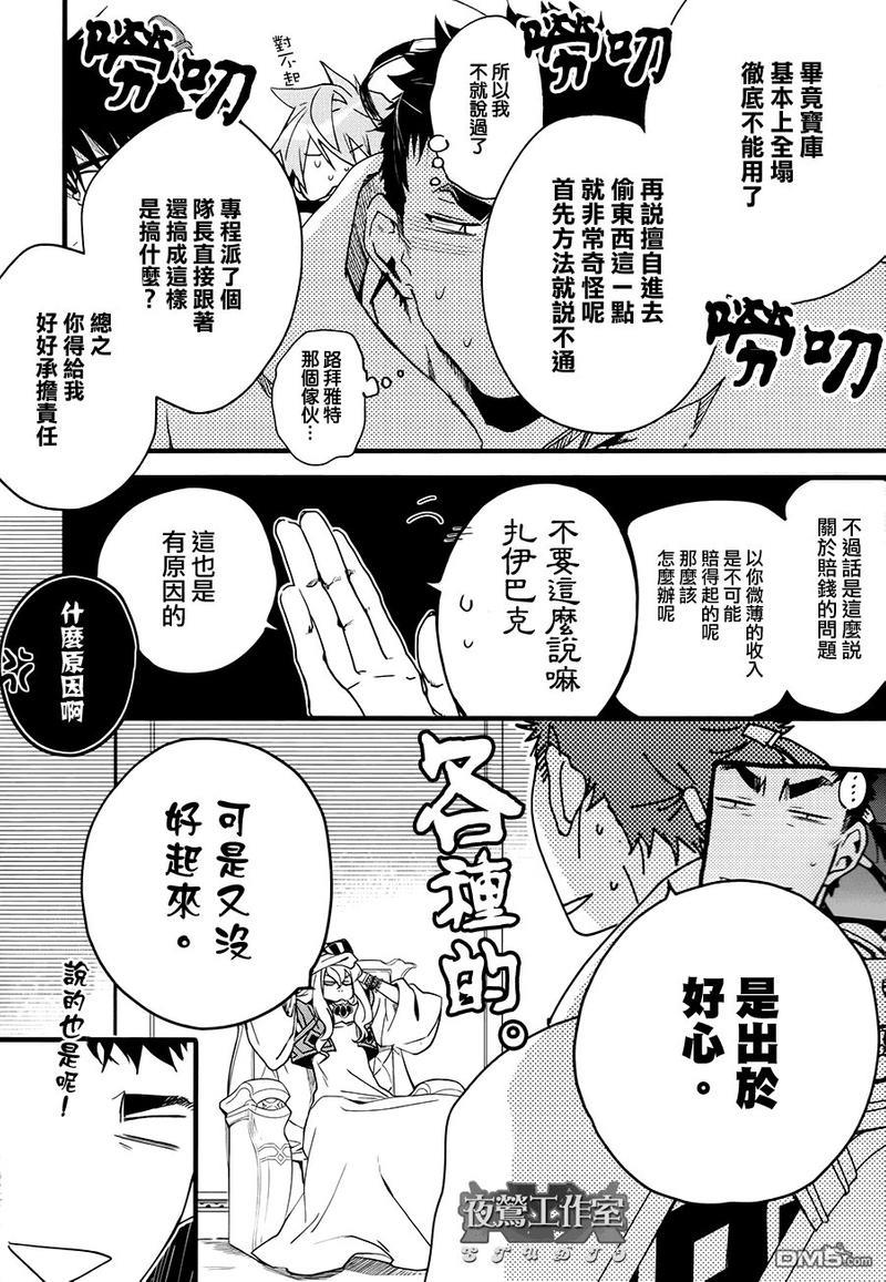 1001夜[耽美]韩漫全集-第31话无删减无遮挡章节图片 