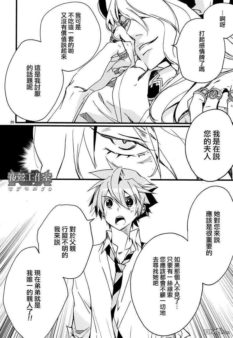 1001夜[耽美]韩漫全集-第31话无删减无遮挡章节图片 