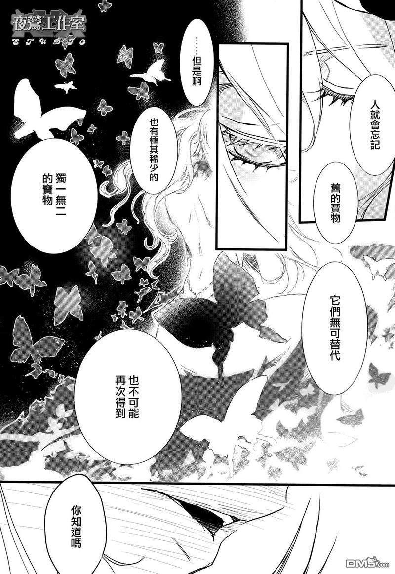 1001夜[耽美]韩漫全集-第31话无删减无遮挡章节图片 