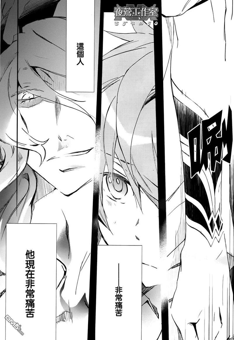 1001夜[耽美]韩漫全集-第31话无删减无遮挡章节图片 