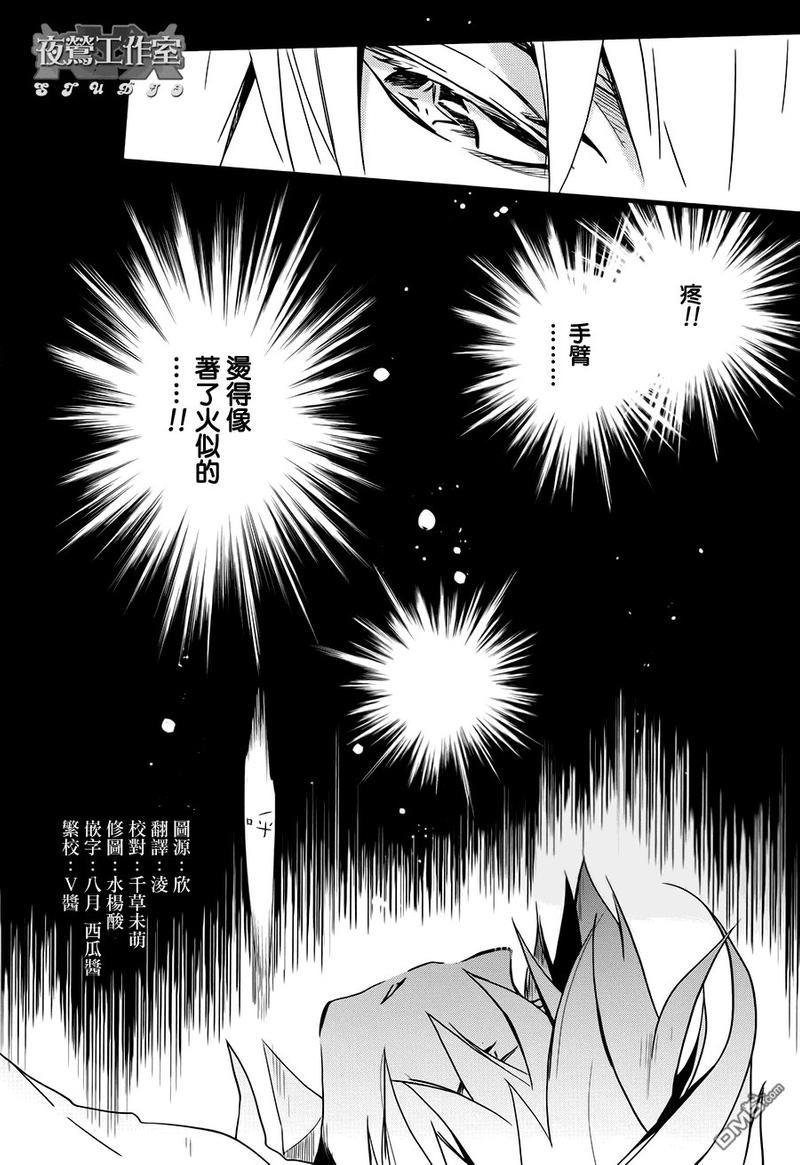 1001夜[耽美]韩漫全集-第32话无删减无遮挡章节图片 