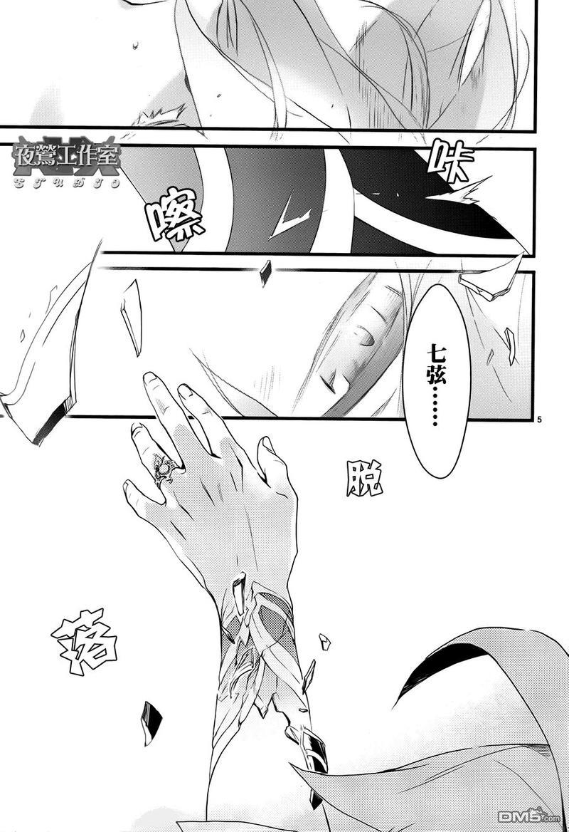 1001夜[耽美]韩漫全集-第32话无删减无遮挡章节图片 