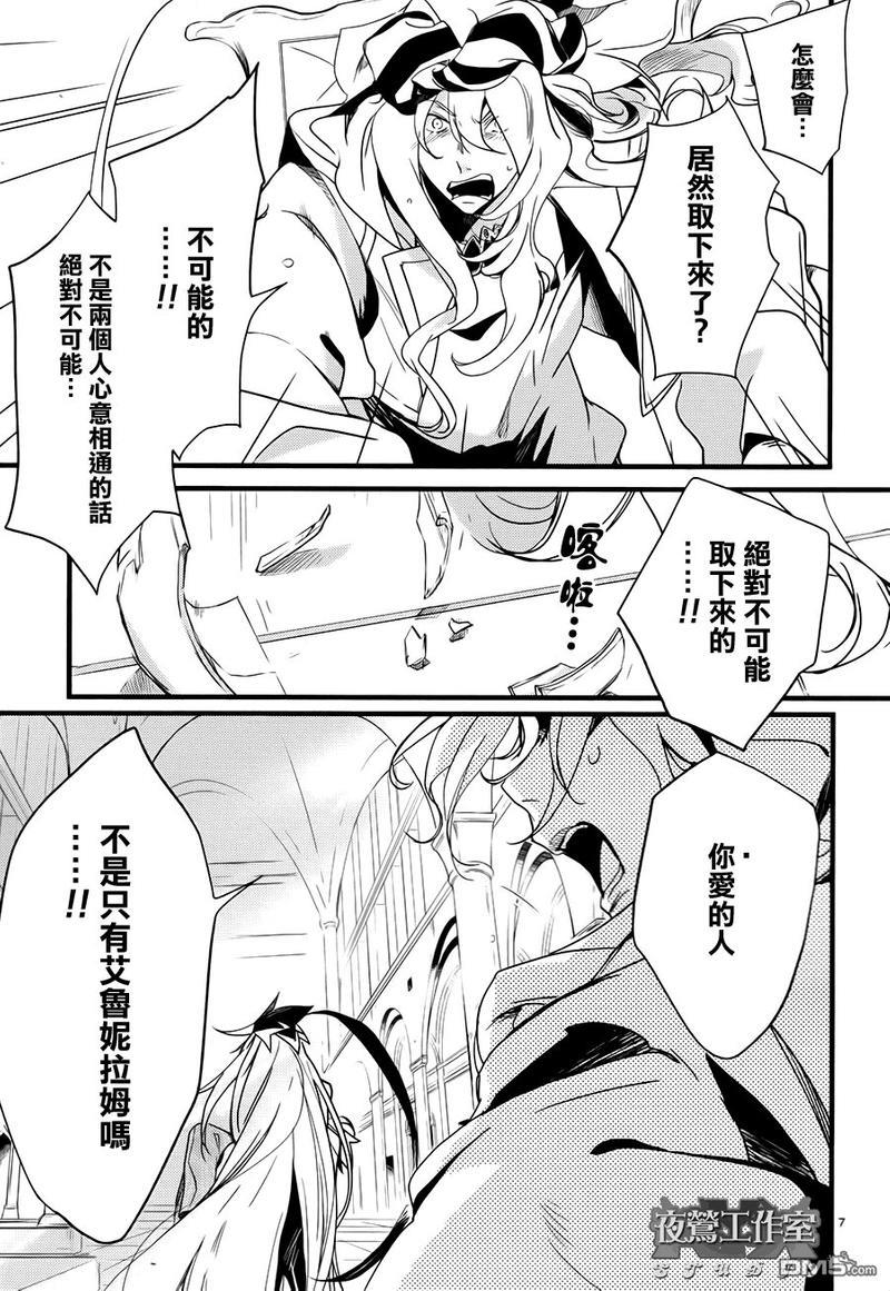 1001夜[耽美]韩漫全集-第32话无删减无遮挡章节图片 