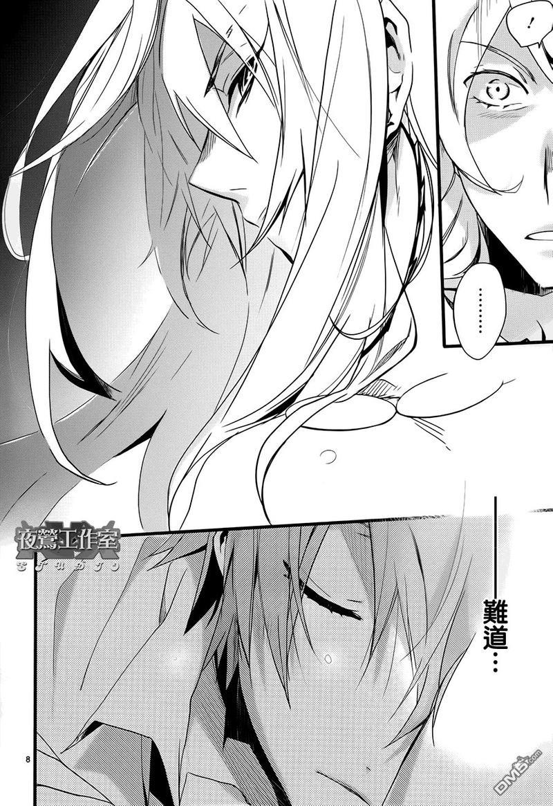1001夜[耽美]韩漫全集-第32话无删减无遮挡章节图片 