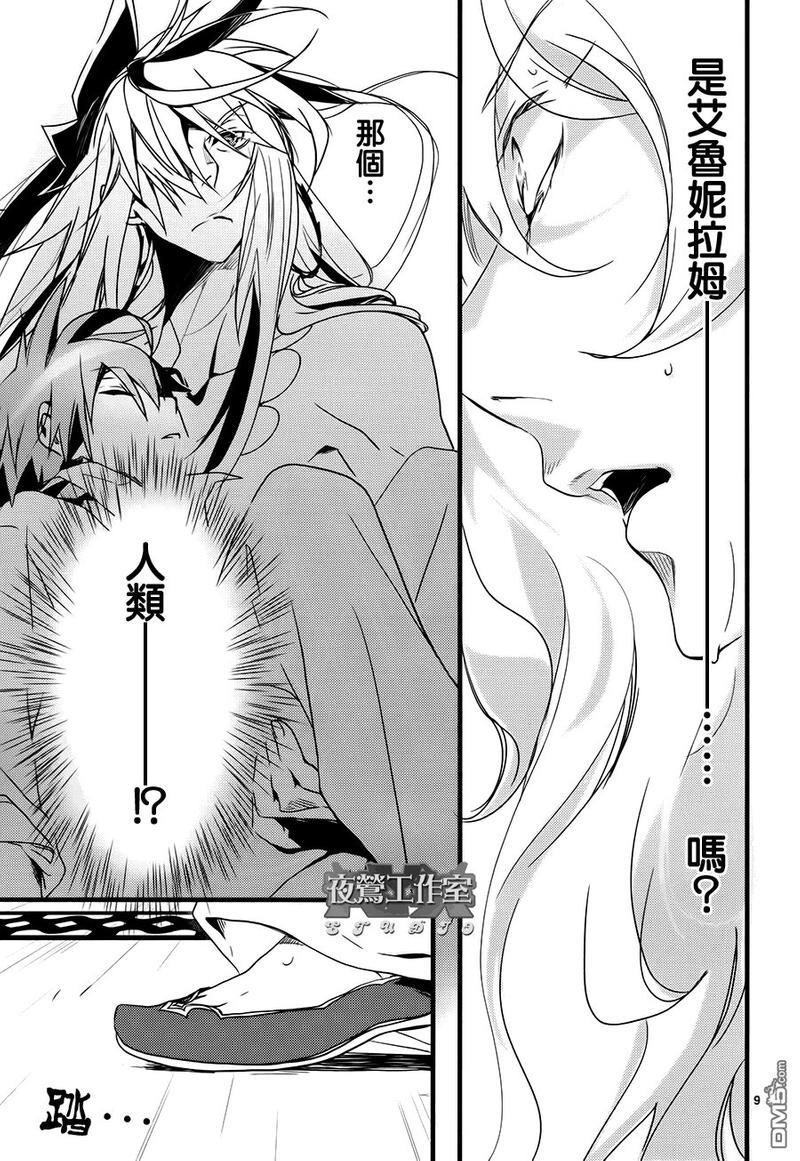 1001夜[耽美]韩漫全集-第32话无删减无遮挡章节图片 