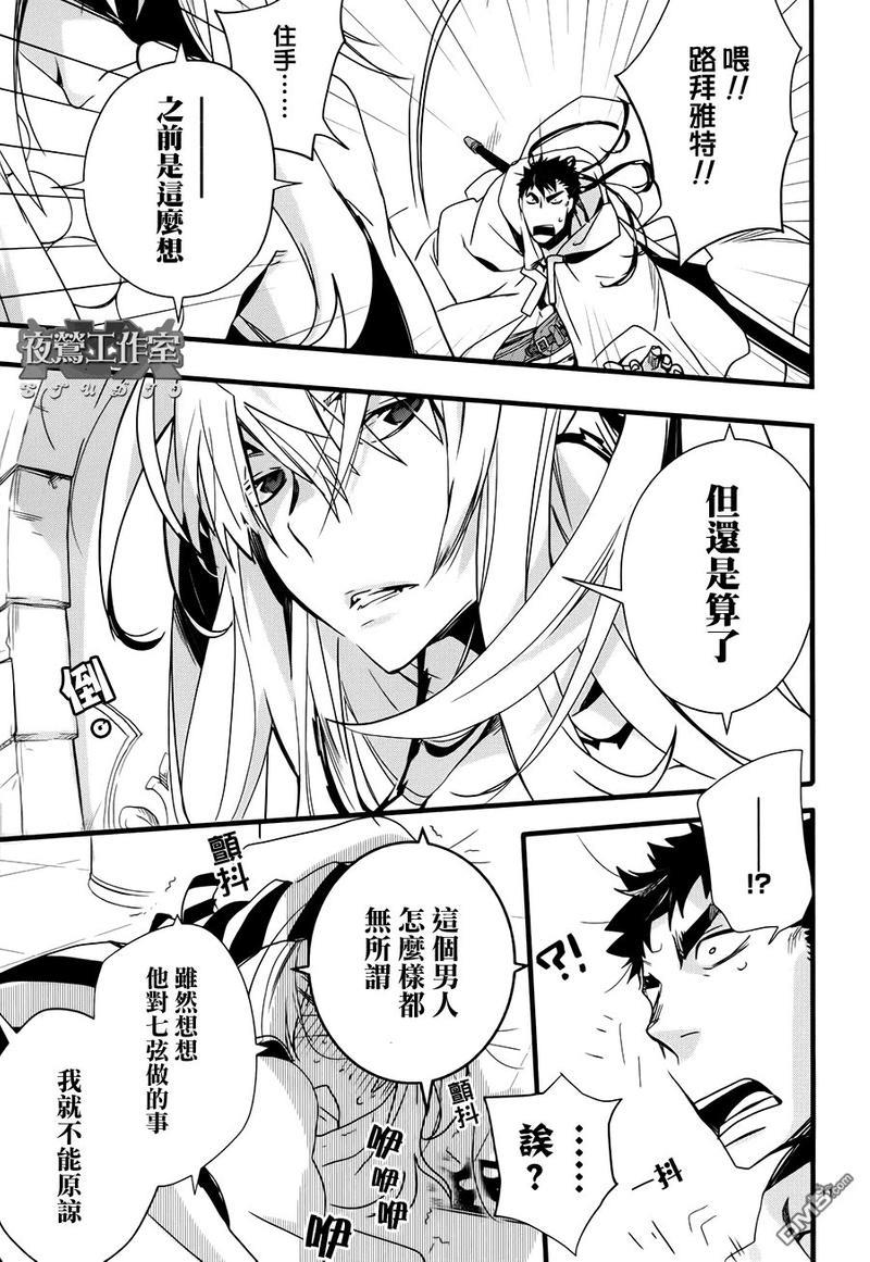 1001夜[耽美]韩漫全集-第32话无删减无遮挡章节图片 