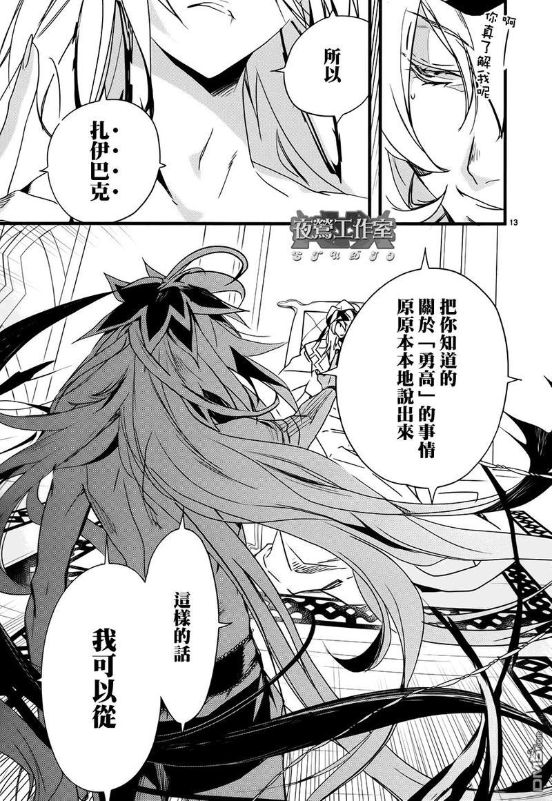 1001夜[耽美]韩漫全集-第32话无删减无遮挡章节图片 