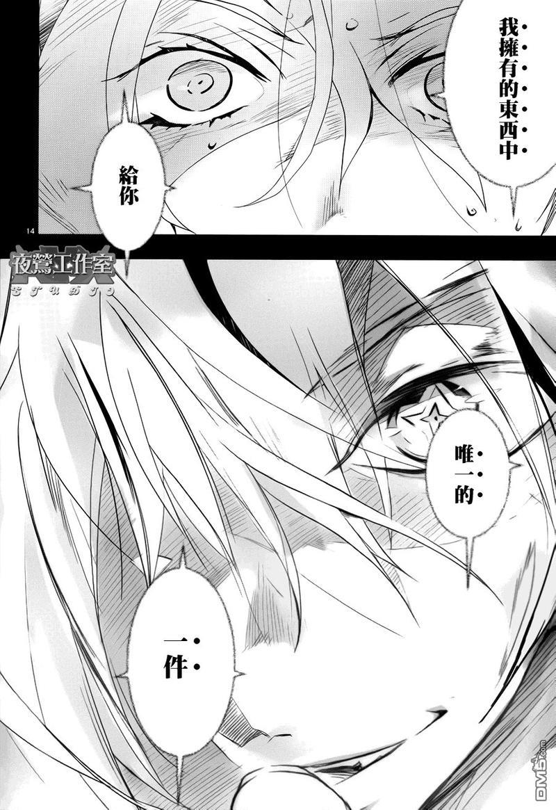1001夜[耽美]韩漫全集-第32话无删减无遮挡章节图片 
