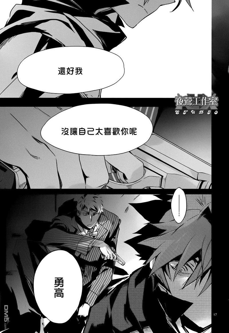 1001夜[耽美]韩漫全集-第32话无删减无遮挡章节图片 