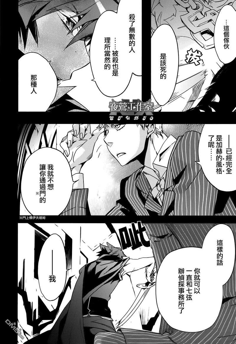 1001夜[耽美]韩漫全集-第32话无删减无遮挡章节图片 