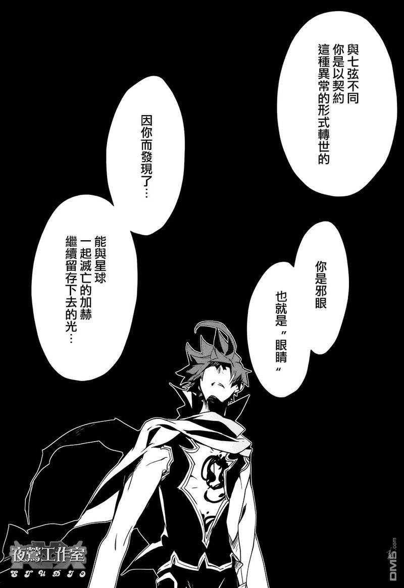 1001夜[耽美]韩漫全集-第32话无删减无遮挡章节图片 