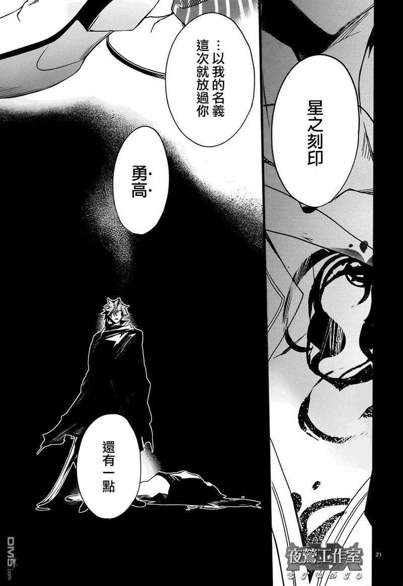 1001夜[耽美]韩漫全集-第32话无删减无遮挡章节图片 