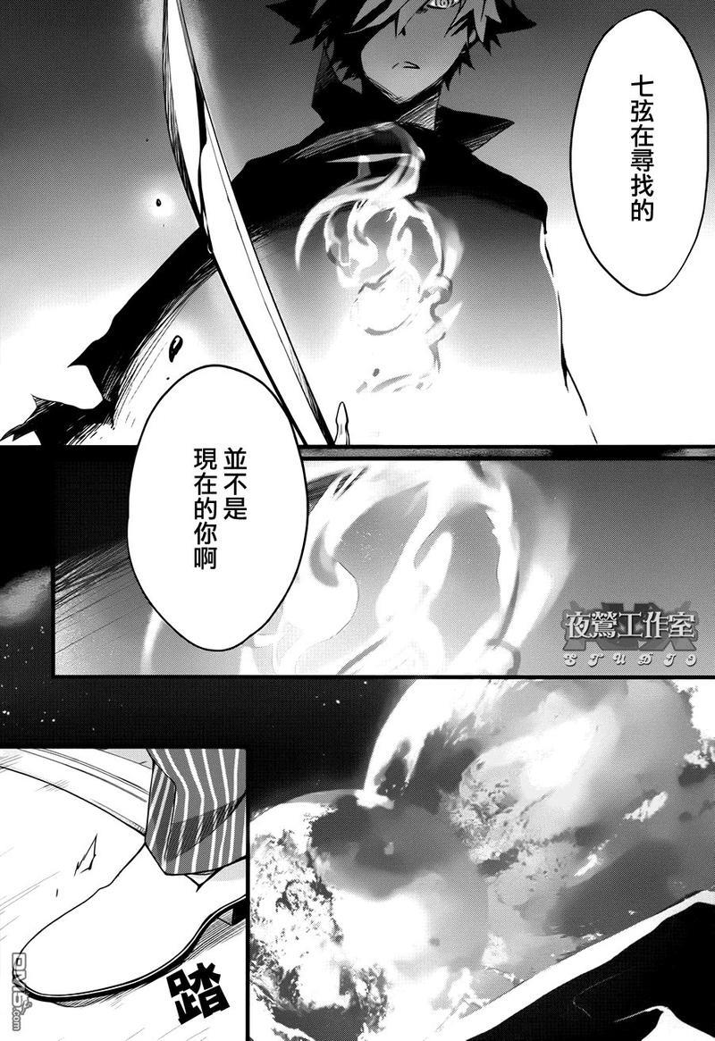 1001夜[耽美]韩漫全集-第32话无删减无遮挡章节图片 