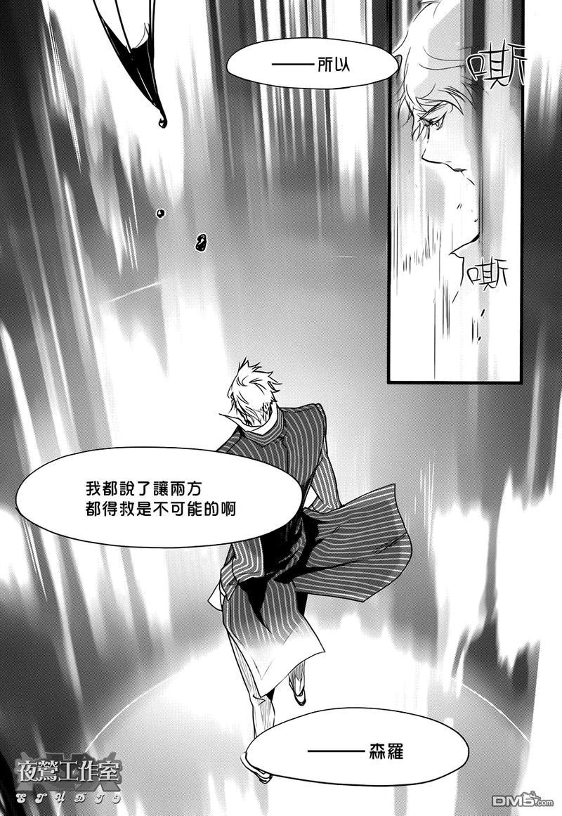 1001夜[耽美]韩漫全集-第32话无删减无遮挡章节图片 