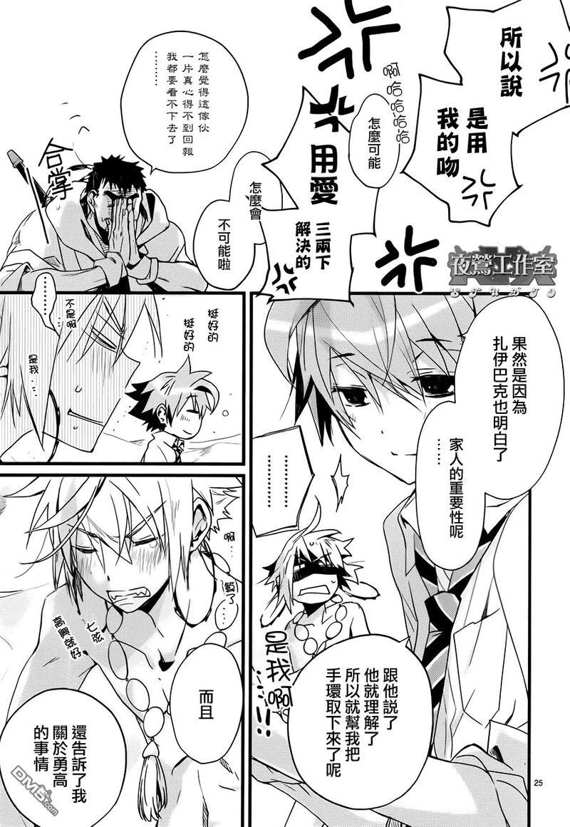 1001夜[耽美]韩漫全集-第32话无删减无遮挡章节图片 
