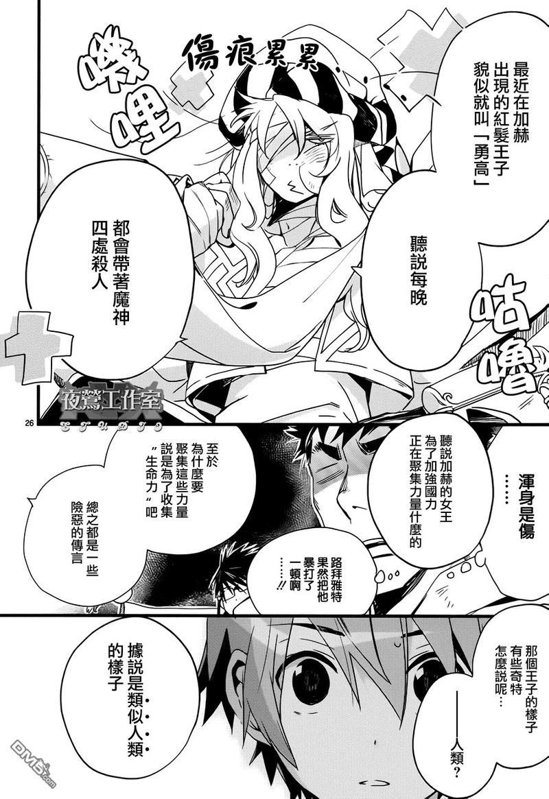 1001夜[耽美]韩漫全集-第32话无删减无遮挡章节图片 