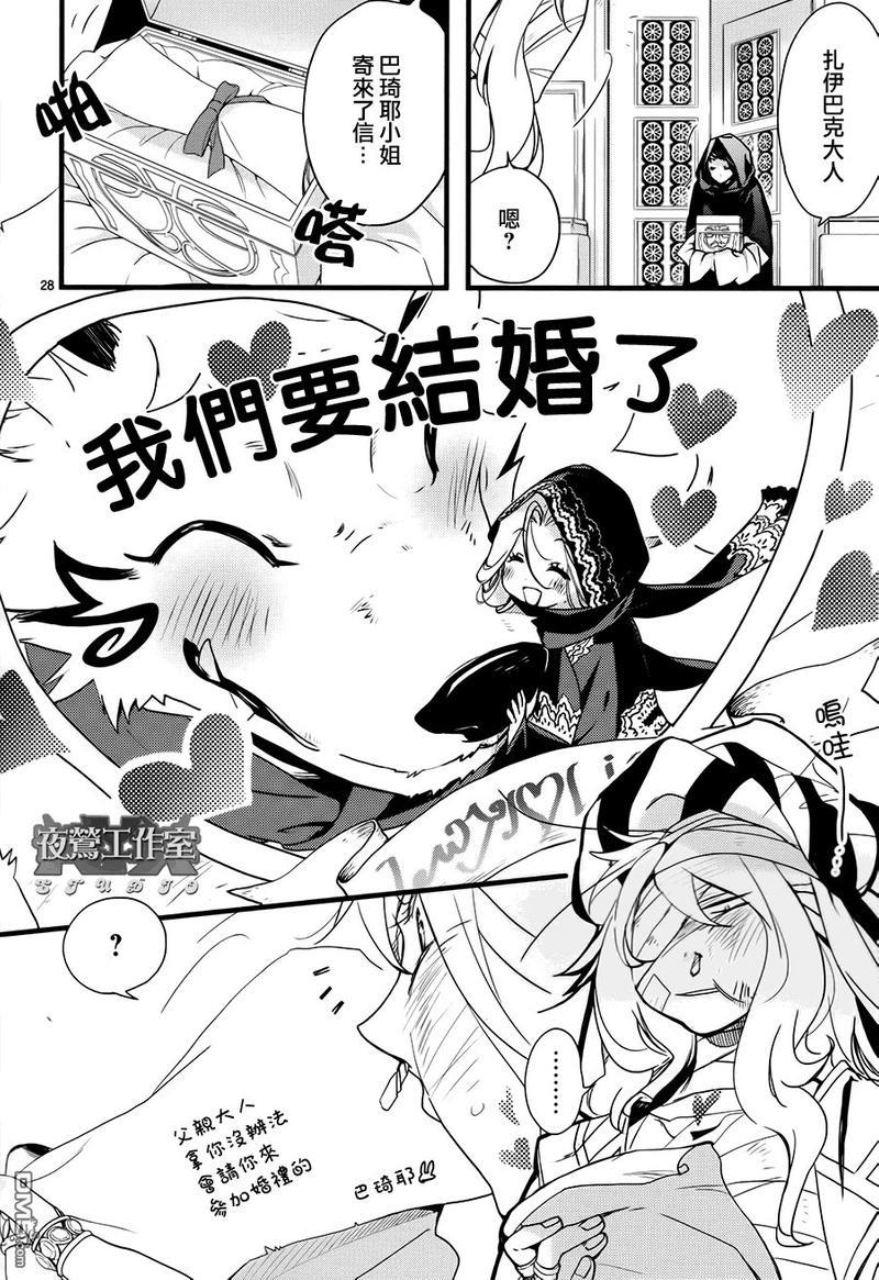 1001夜[耽美]韩漫全集-第32话无删减无遮挡章节图片 