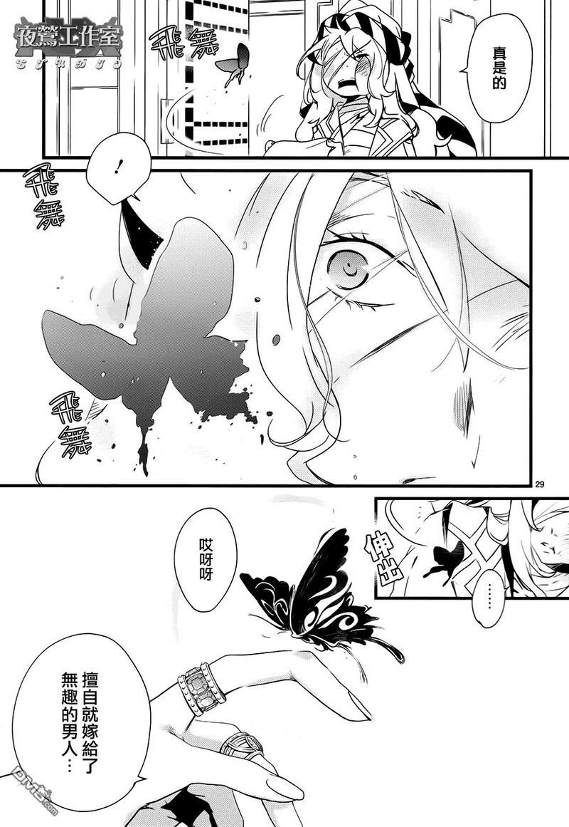 1001夜[耽美]韩漫全集-第32话无删减无遮挡章节图片 