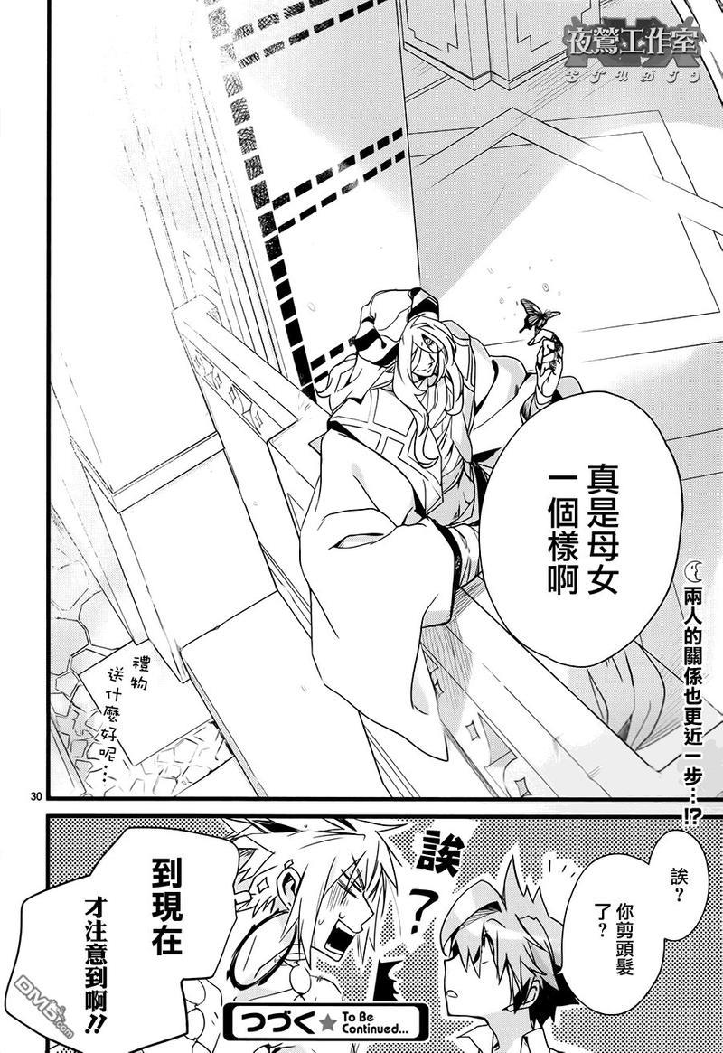 1001夜[耽美]韩漫全集-第32话无删减无遮挡章节图片 