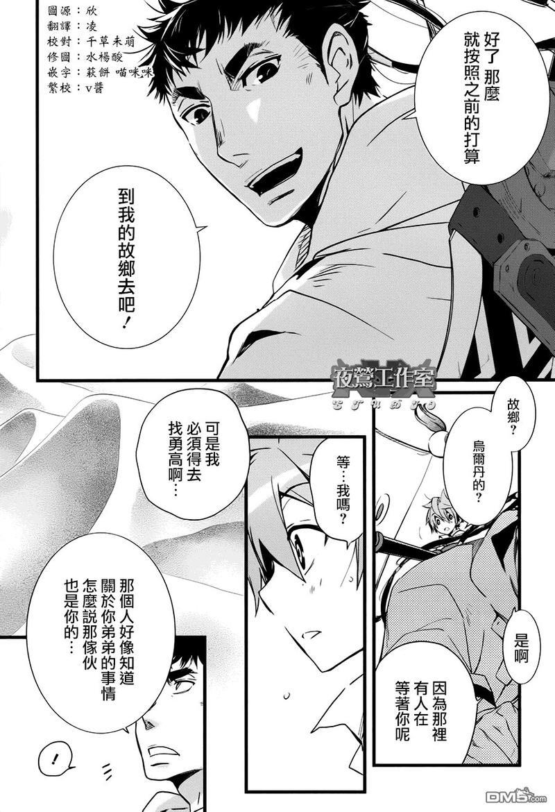1001夜[耽美]韩漫全集-第33话无删减无遮挡章节图片 