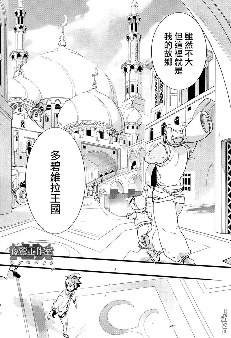 1001夜[耽美]韩漫全集-第33话无删减无遮挡章节图片 