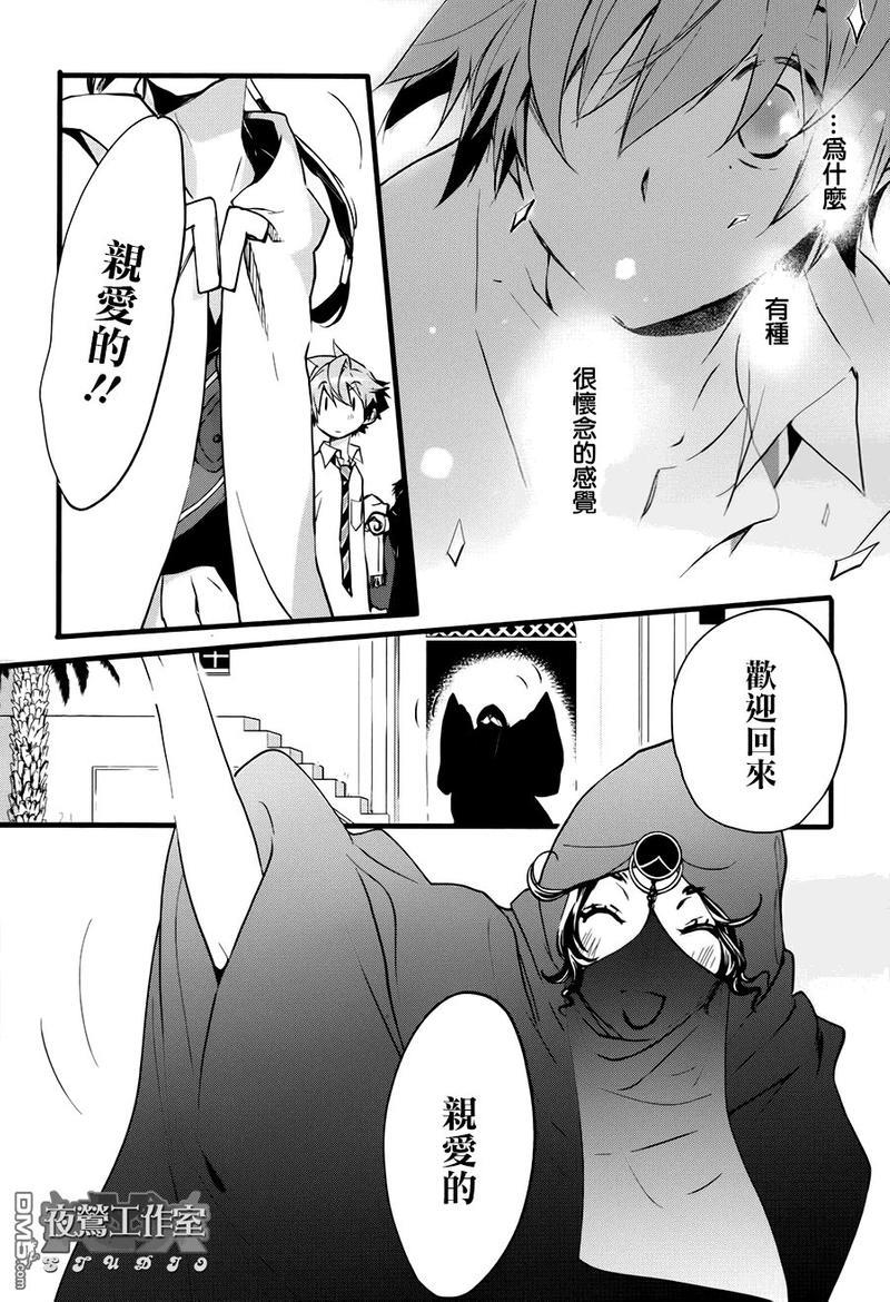 1001夜[耽美]韩漫全集-第33话无删减无遮挡章节图片 
