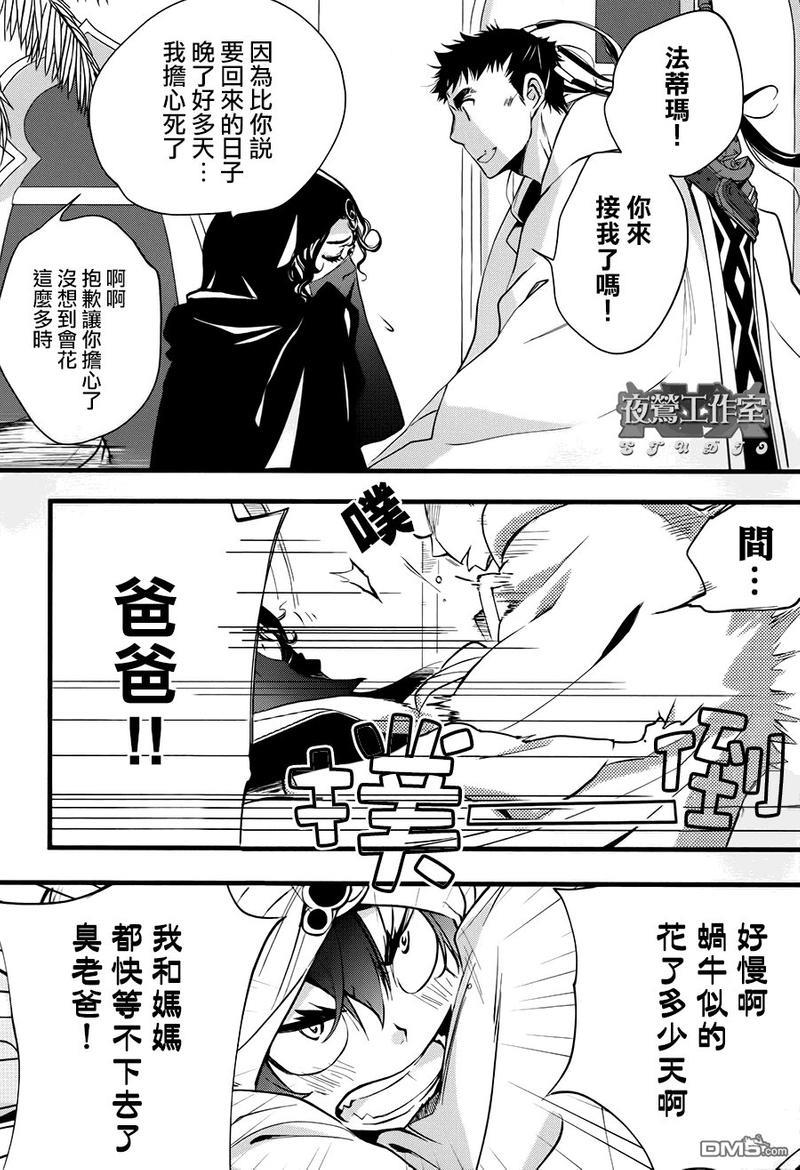 1001夜[耽美]韩漫全集-第33话无删减无遮挡章节图片 