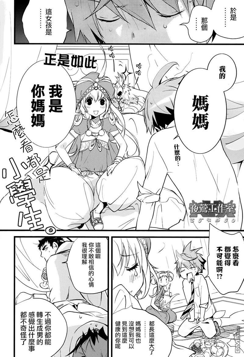 1001夜[耽美]韩漫全集-第33话无删减无遮挡章节图片 