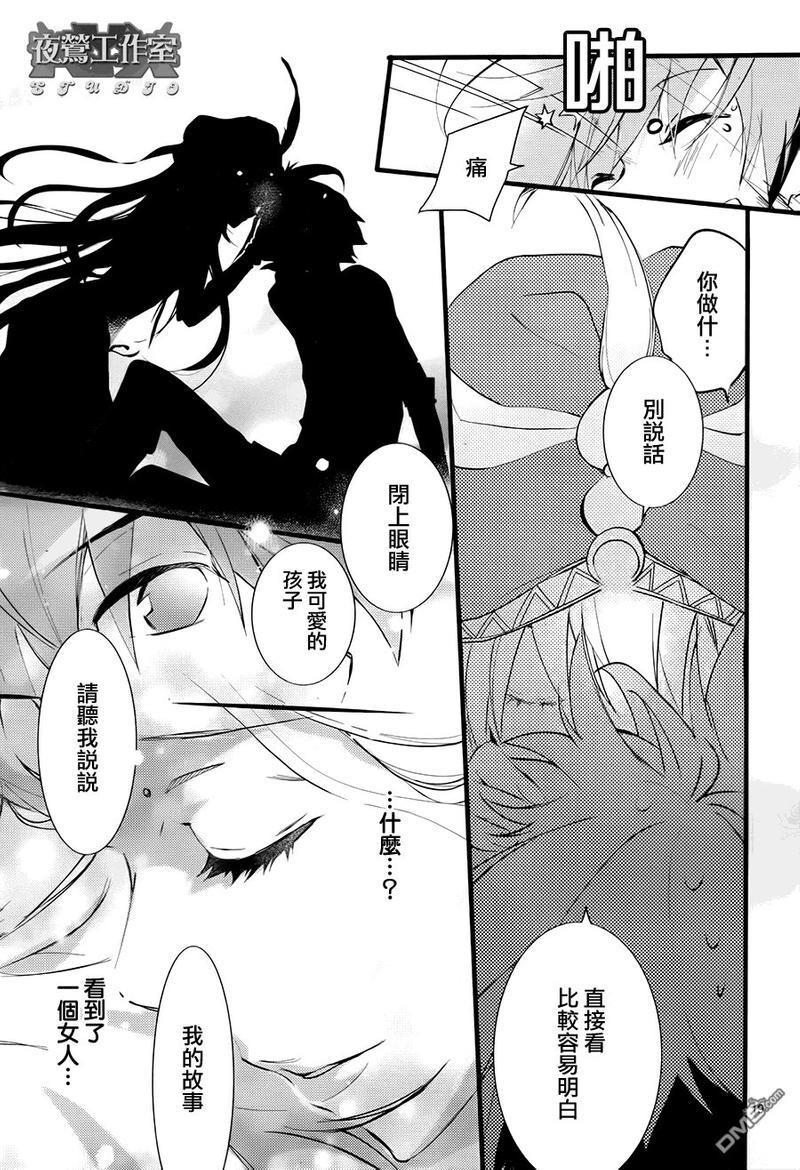 1001夜[耽美]韩漫全集-第33话无删减无遮挡章节图片 