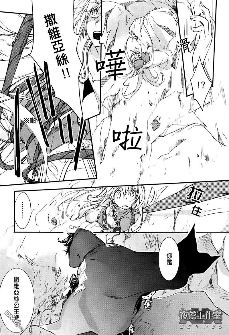 1001夜[耽美]韩漫全集-第33话无删减无遮挡章节图片 