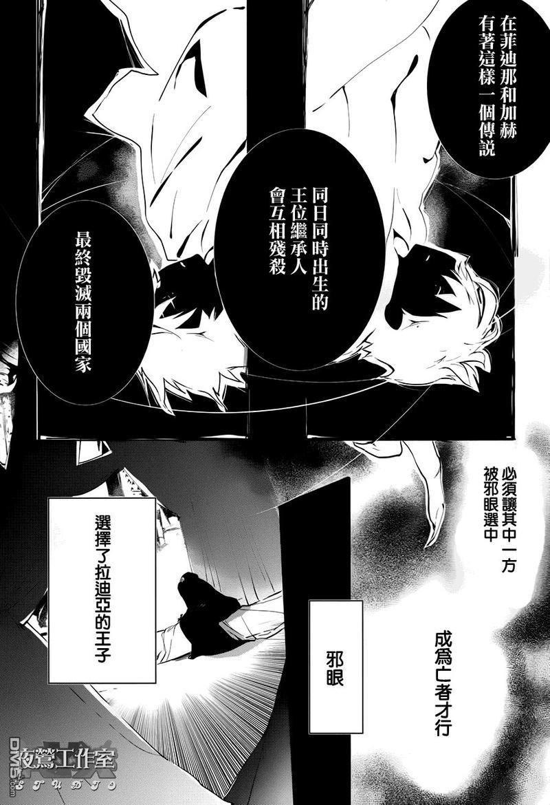 1001夜[耽美]韩漫全集-第33话无删减无遮挡章节图片 