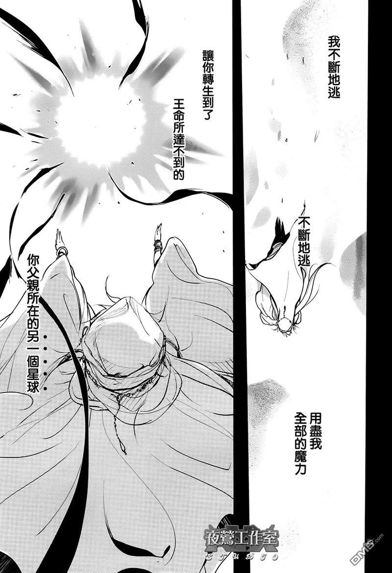 1001夜[耽美]韩漫全集-第33话无删减无遮挡章节图片 