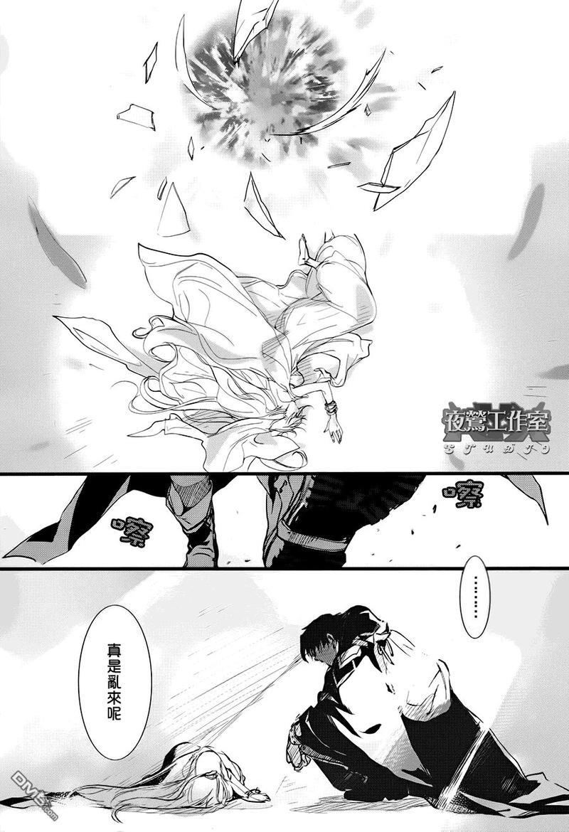 1001夜[耽美]韩漫全集-第33话无删减无遮挡章节图片 