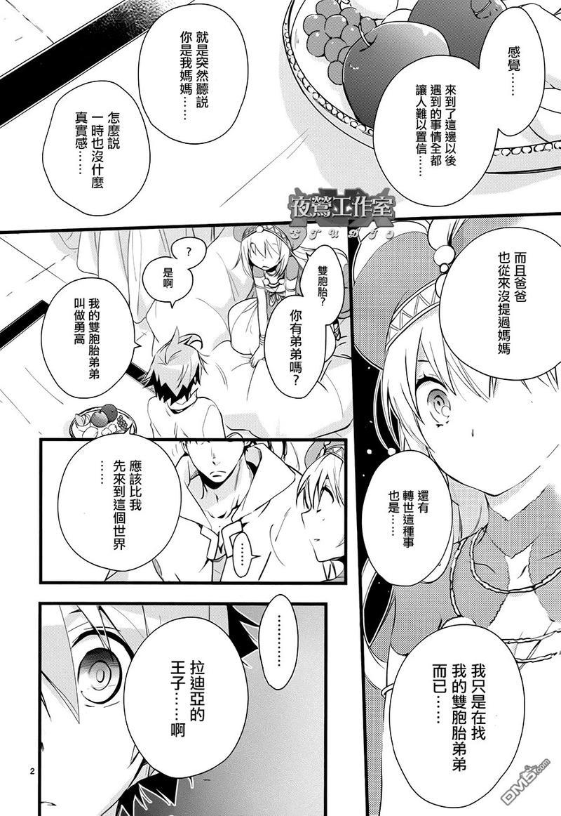 1001夜[耽美]韩漫全集-第34话无删减无遮挡章节图片 