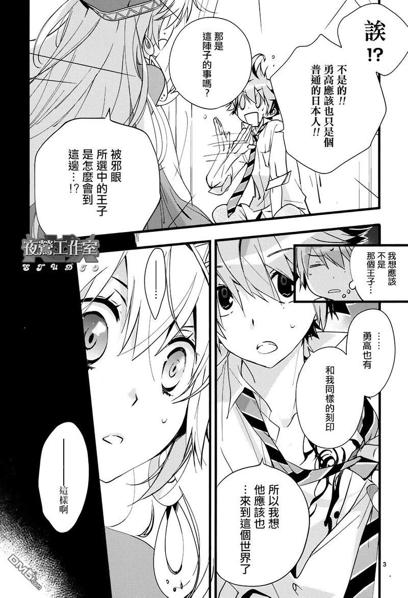 1001夜[耽美]韩漫全集-第34话无删减无遮挡章节图片 